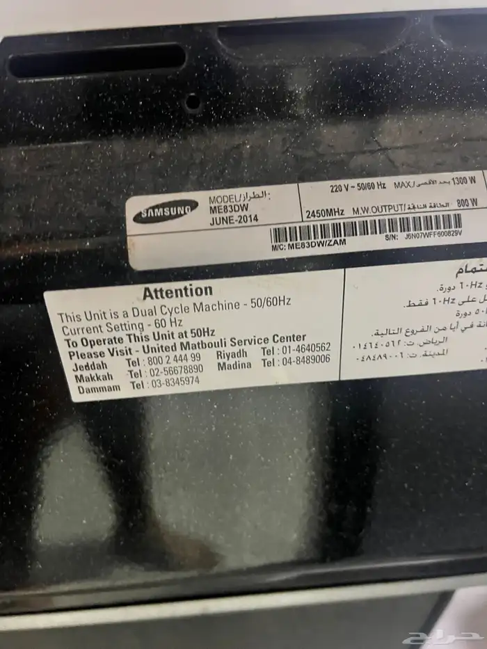 ميكرويف شغال شرررط 0