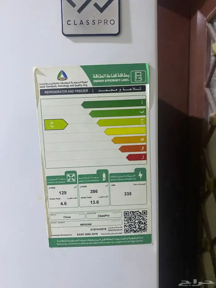 ثلاجة خربان الكمبرسر 1