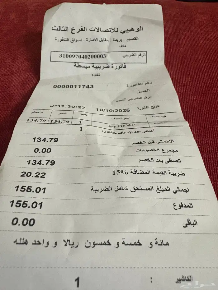 جوال نوكيا كشاف 0