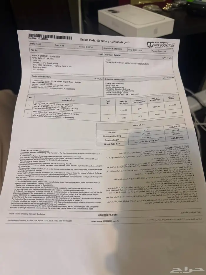 ايفون 16 ذاكره 128 الجوال جديد ما انفك الرجاء عدم بخسي 2