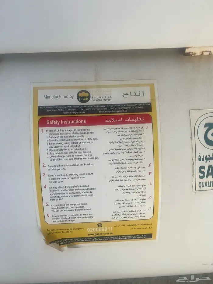 برميل غاز الف لتر 9