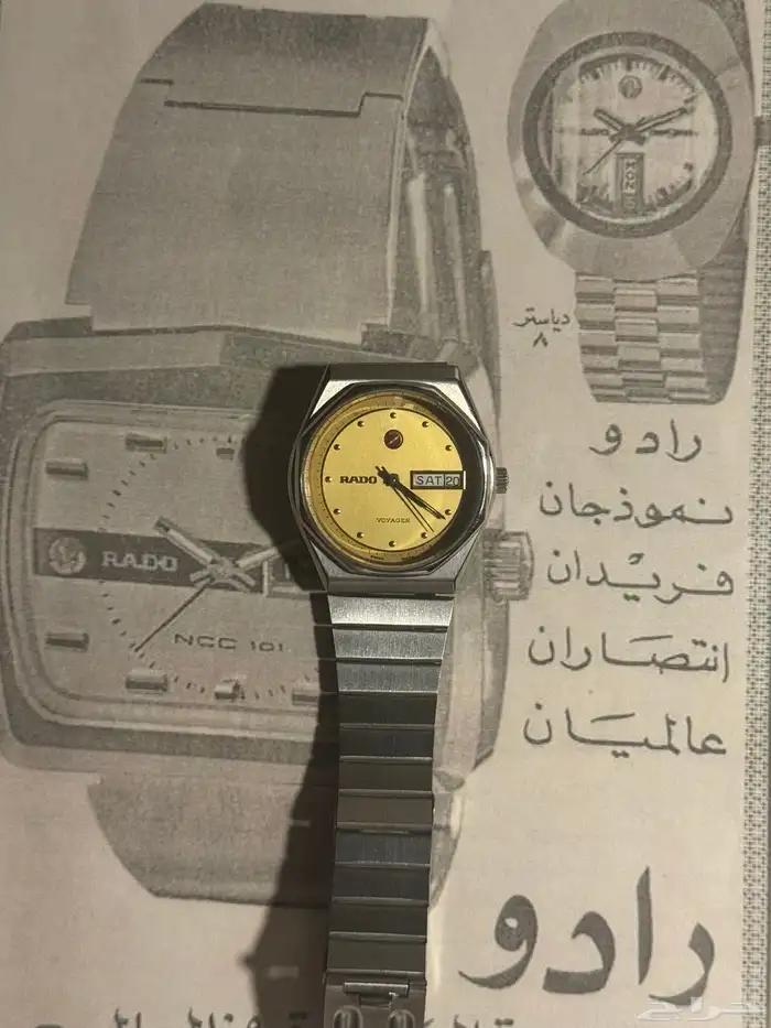 ساعة رادو فوقيارد فنتج   نظافه عاليه 0