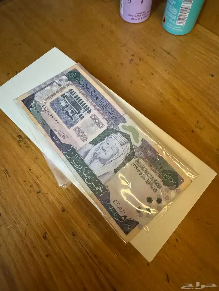 خمس مئة ريال فلوس 500 0