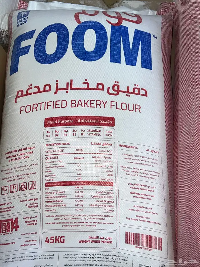 شركة مواد غذائية تموين مطاعم و كفيهات 17