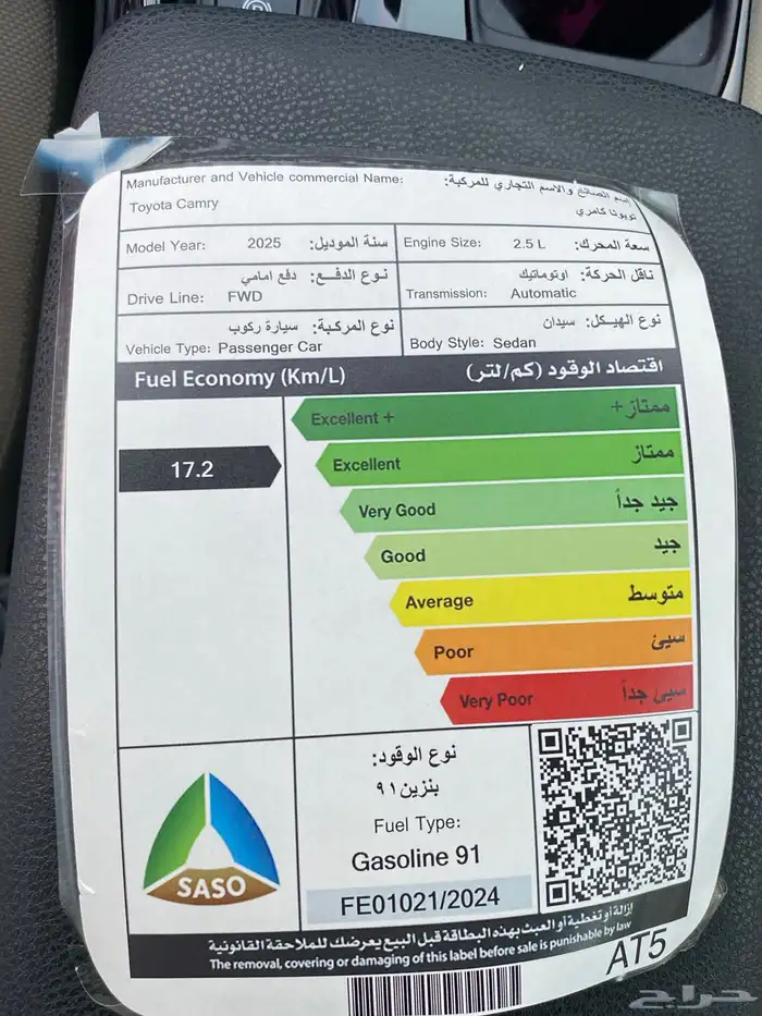 كامري 2025 LE شرط ممشى 10 الاف 13
