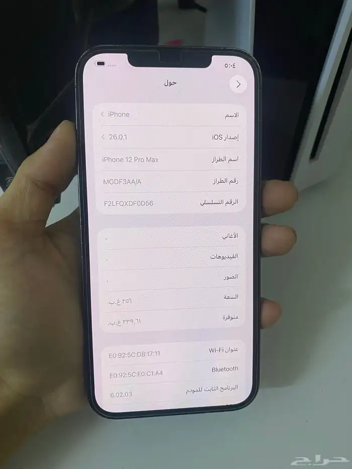 ايفون 12 بروماكس 256 قيقا نظيف 9