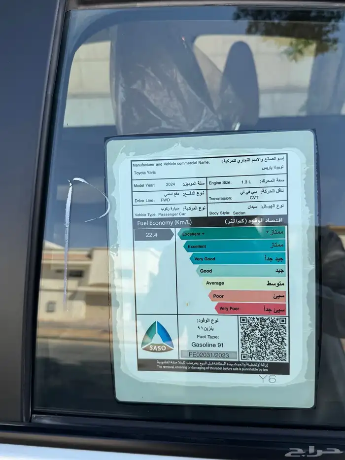 سياره تويوتا يارس مديل 2024 9