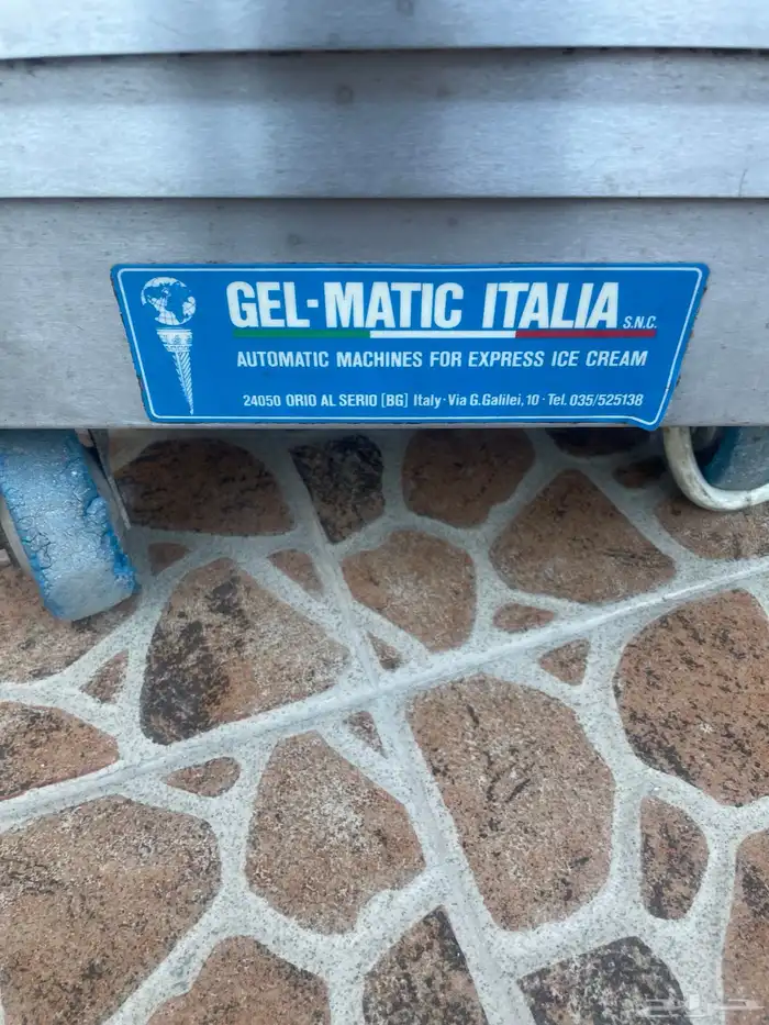 مكينة ايسكريم 2