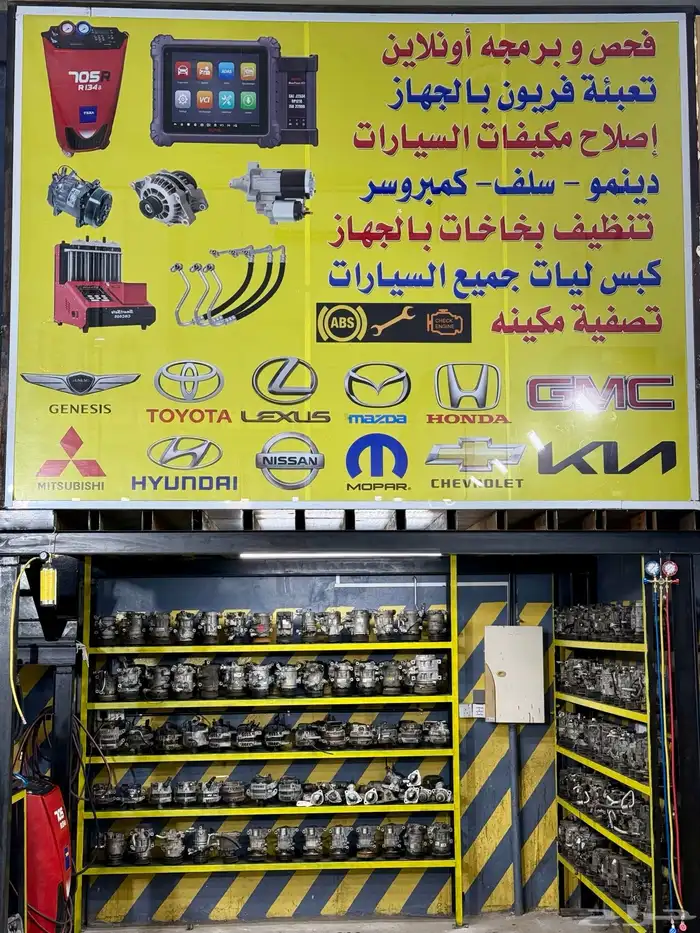 قطع ومحركات مستورده مكينة جيربوكس كمبروسر دينمو سلف - اقساط 2