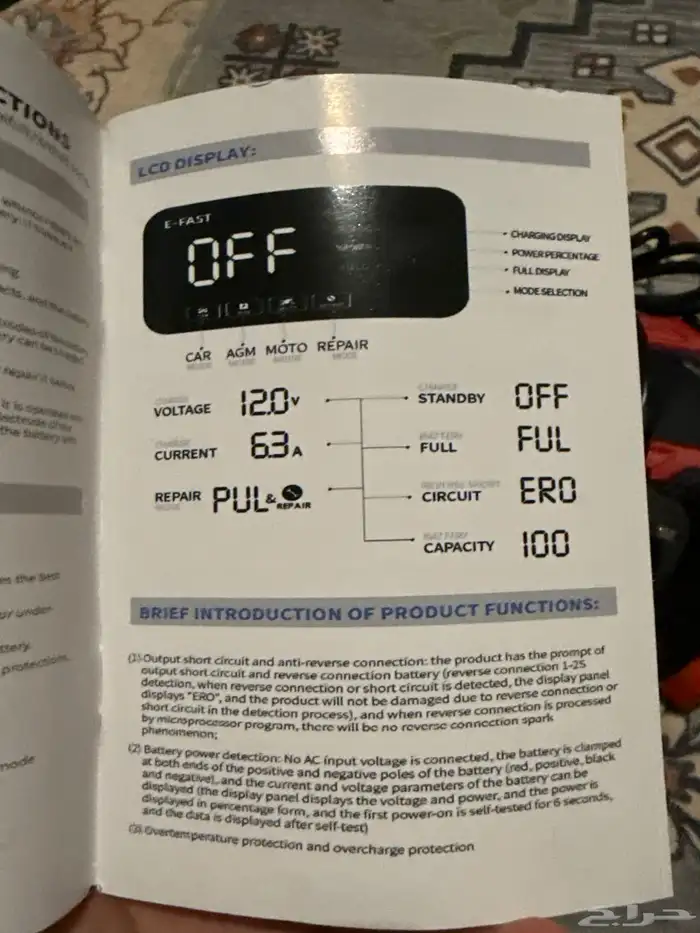 شاحن بطاريه سياره 3