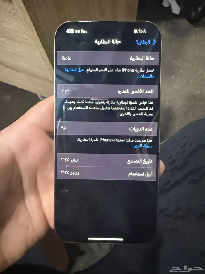 ايفون 16 برو مكس للبيع 1