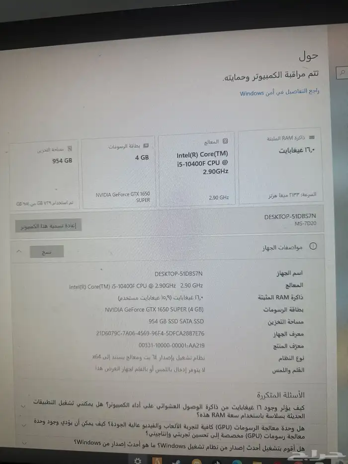 بي سي nvidia geforce gtx 1650 super 0