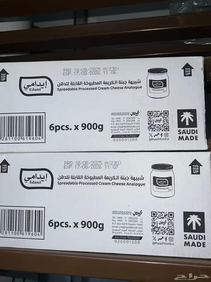 شركة مواد غذائية تموين مطاعم و كفيهات 10