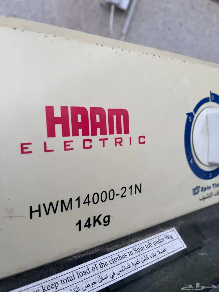 غسالة حوضين 1