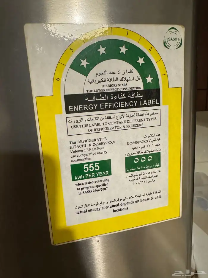 ثلاجة هيتاشي ماتبرد لاكن الفريزر كويس 1