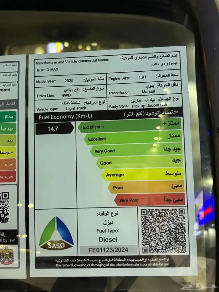 ايسوزو موديل 2025 للإيجار الشهري 3