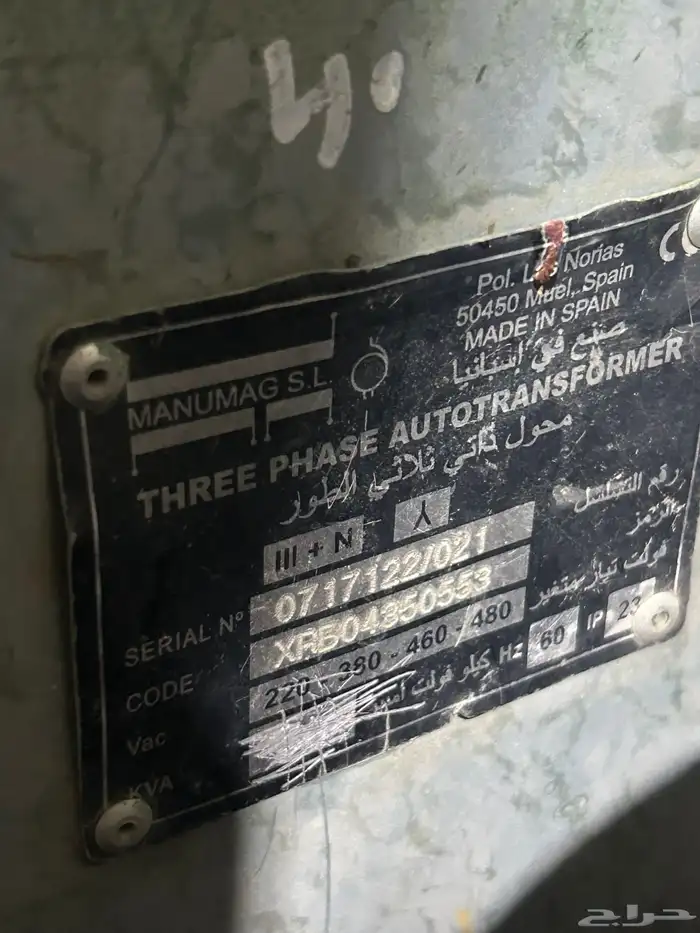 محول كهرباء 0