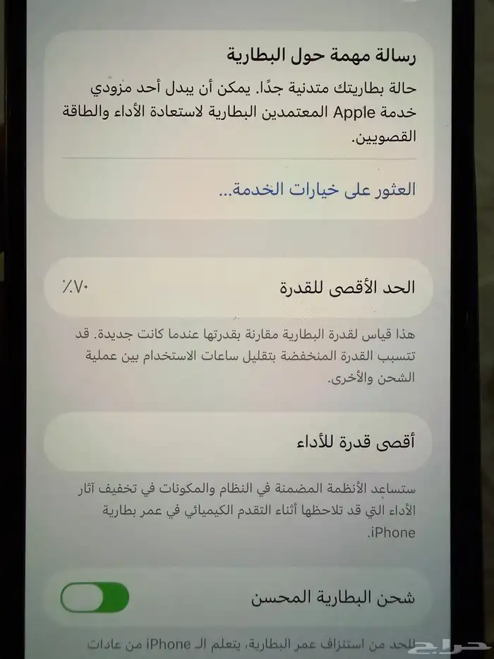 ايفون 12 ازرق -IPhone 12 7