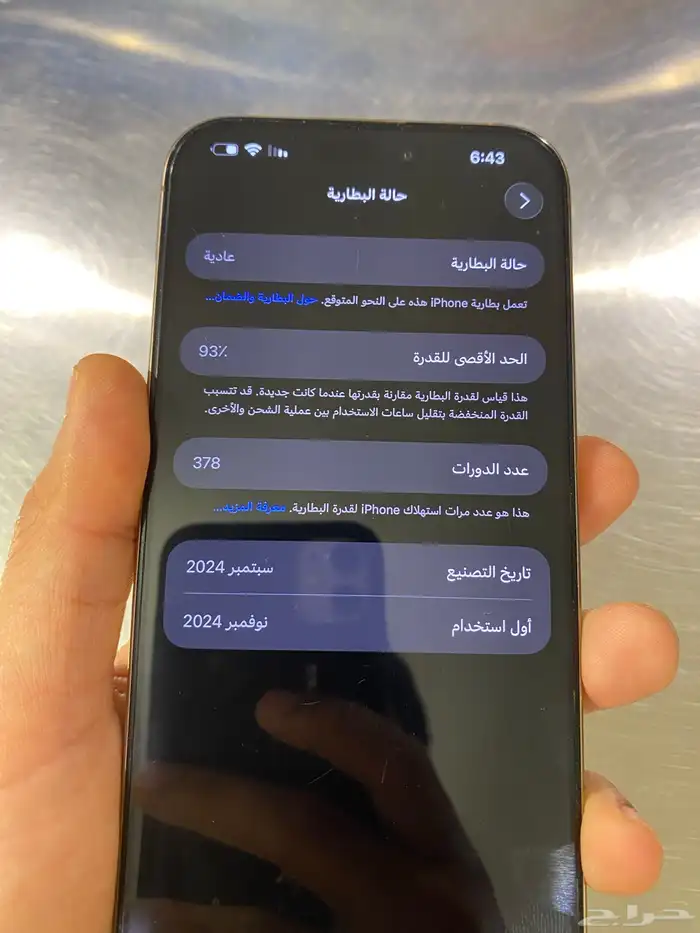 ايفون 16 برو ماكس اخو الجديد 2