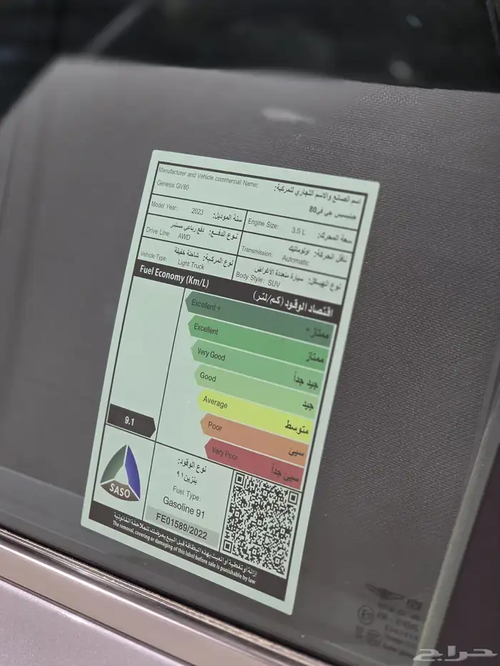 جينسس GV80 موديل 2023 بحاله الوكاله 39