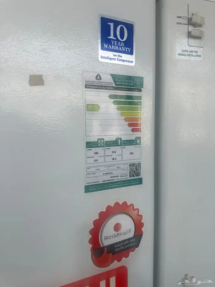 ثلاجه هيتاشي 24.8 استوك  لون وابيض واستيل مشكله كرتون بس 3