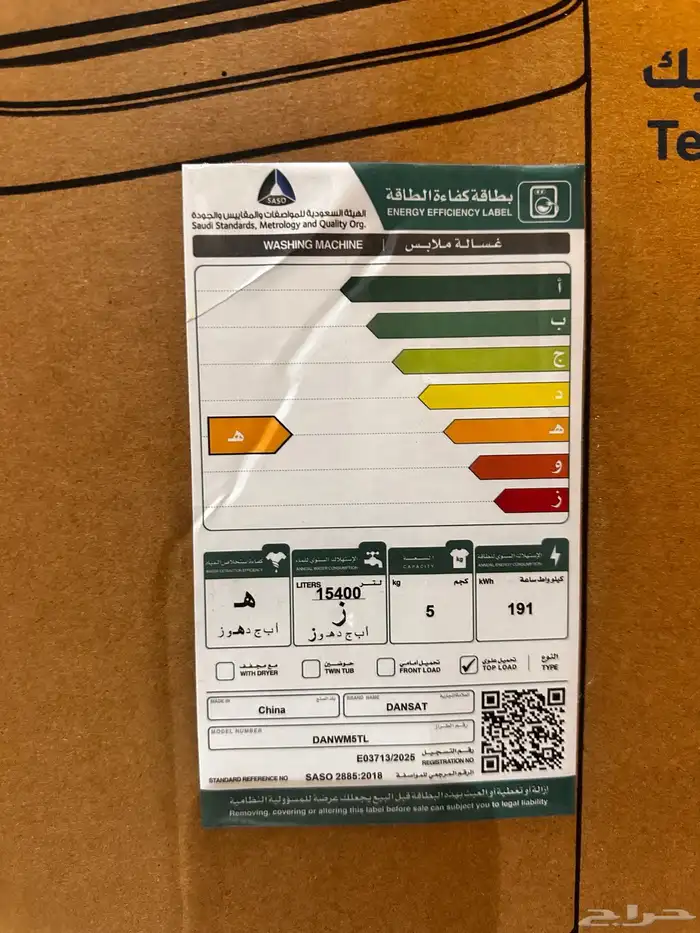 غسالة اوتماتيك جديد 1