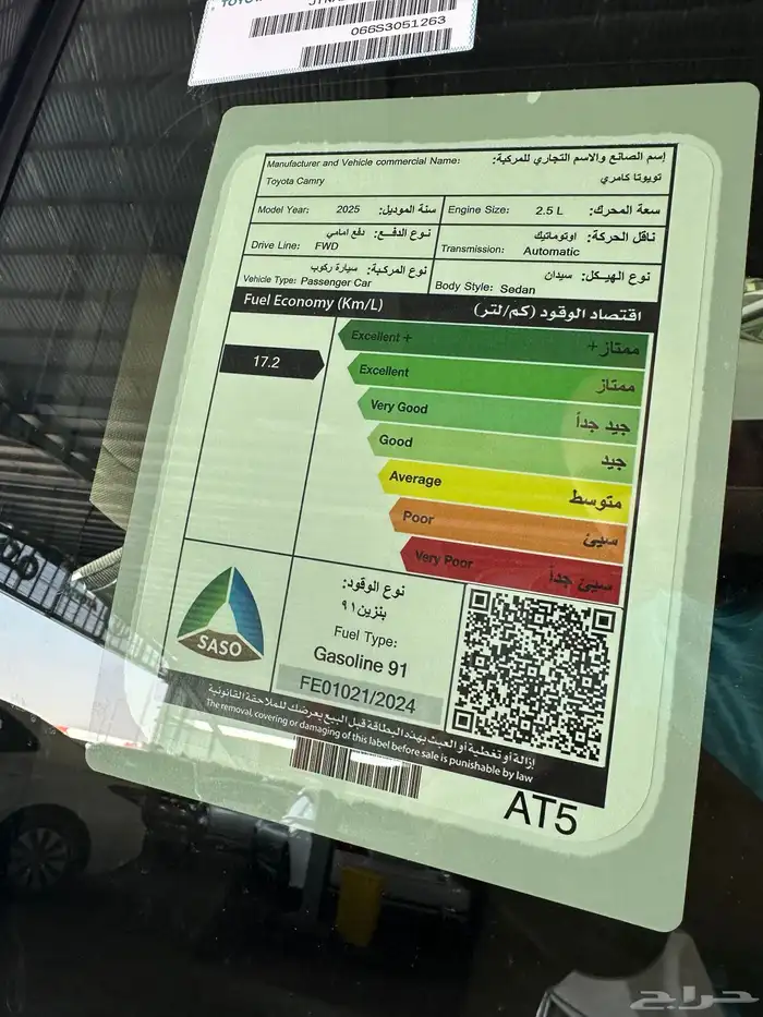 كامري تيتانيوم استاندر E موديل 2025 استلام فوري 26