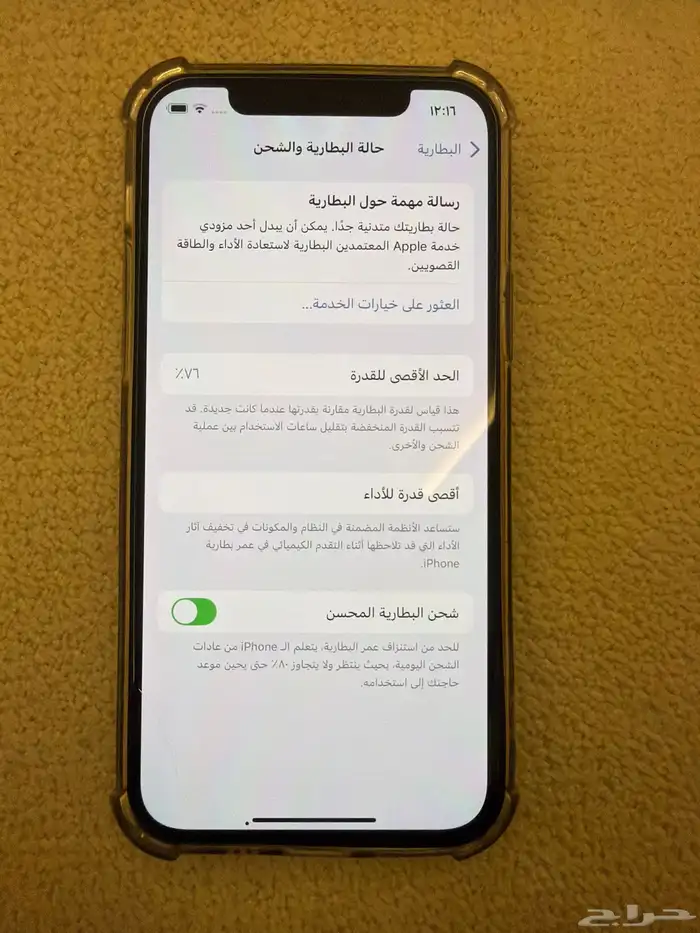 ايفون 12 برو 128 قيقا 7