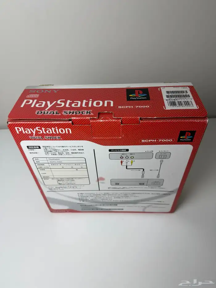 جهاز بلايستيشن 1 إصدار ياباني (SCPH-7000) 3