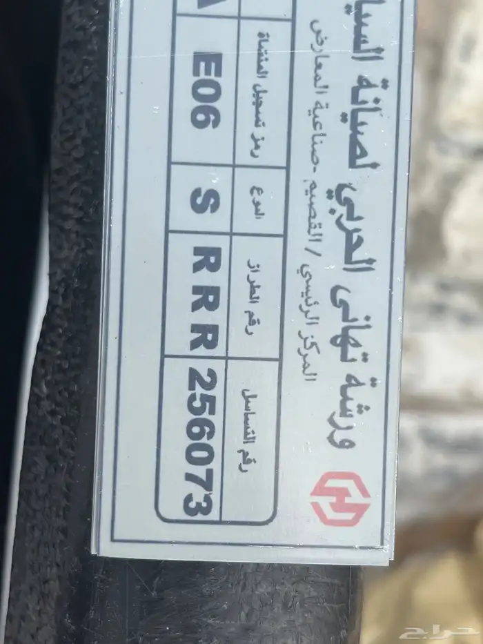 شهادة حواجز السلامة 0