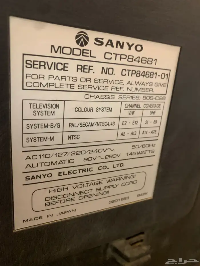 تلفزيون قديم 2