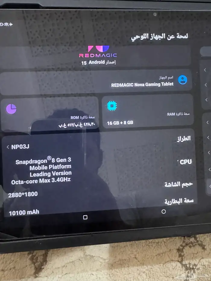 ايباد رد مجك 0