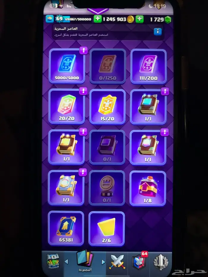 clash royale كلاش رويال 4