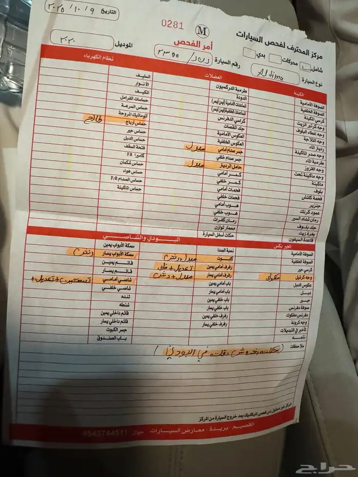 نيسان التيما 2020 22