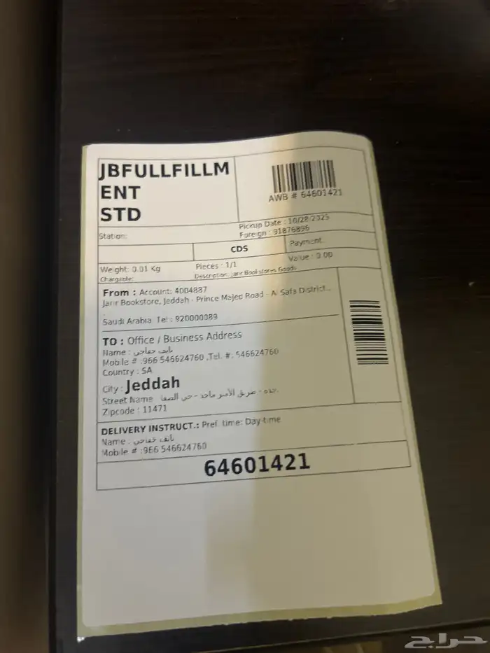 ايفون 16 ذاكره 128 الجوال جديد ما انفك الرجاء عدم بخسي 3