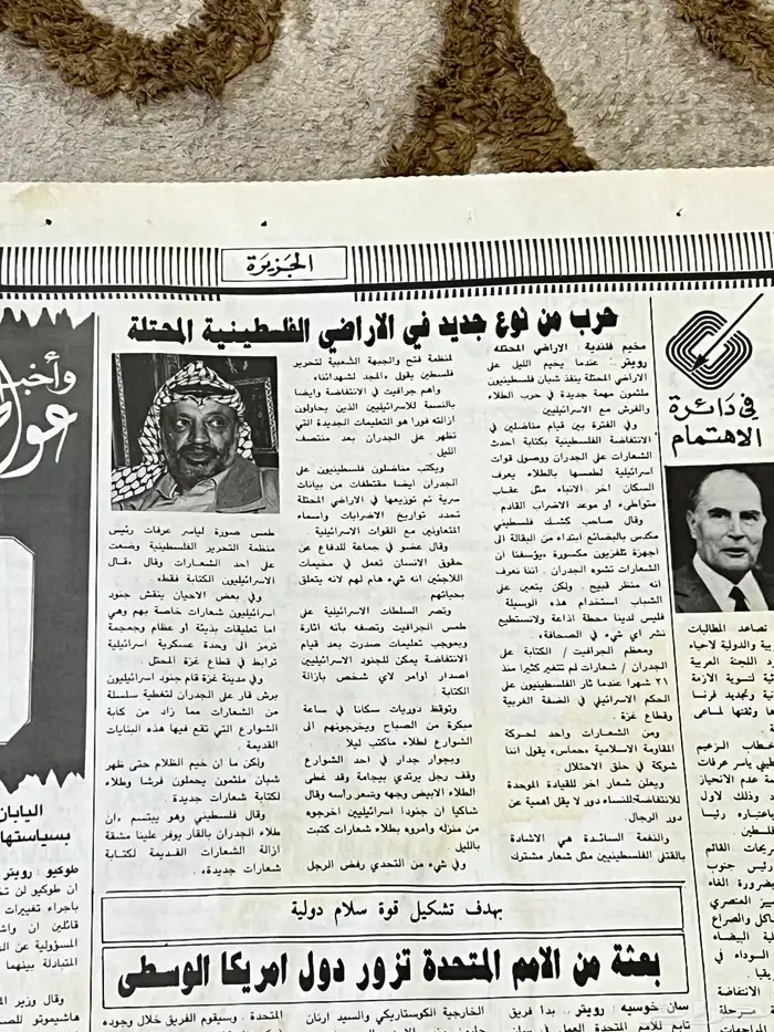 جريدة الجزيرة قديمة تراثية مخزنة 6