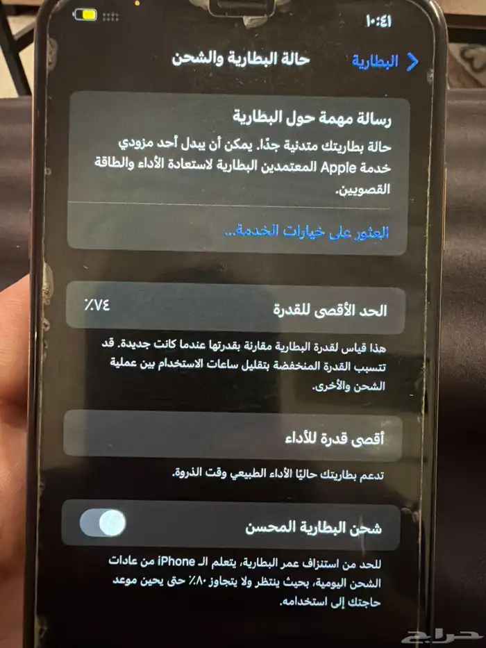 ايفون X ماكس 64 ذهبي 2