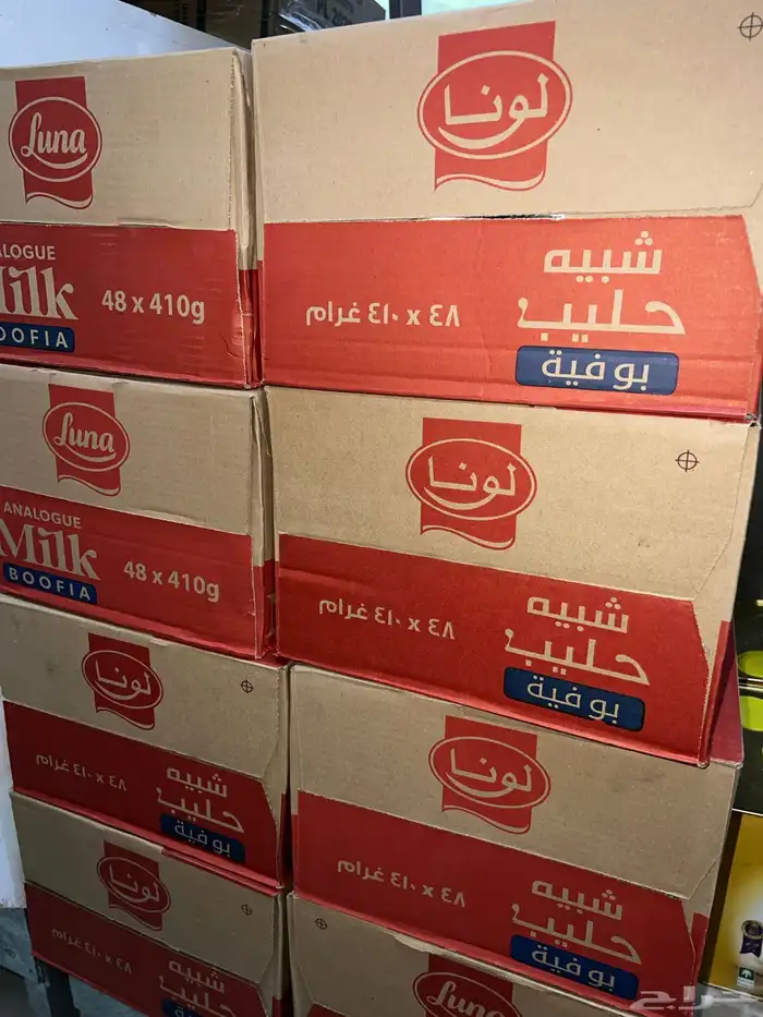 شركة مواد غذائية تموين مطاعم و كفيهات 24