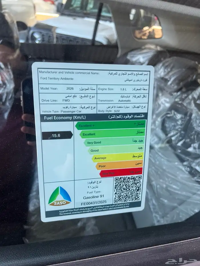 فورد تيريتوري امبيانتي 2026 السعر (98000) 3