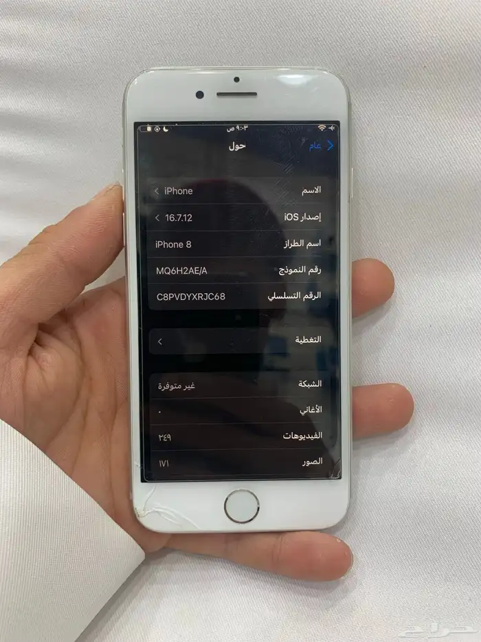 ايفون 8 العادي 10