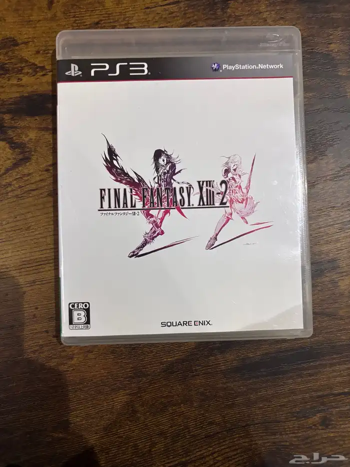 final fantasy XIII-2 CIB PS3 0