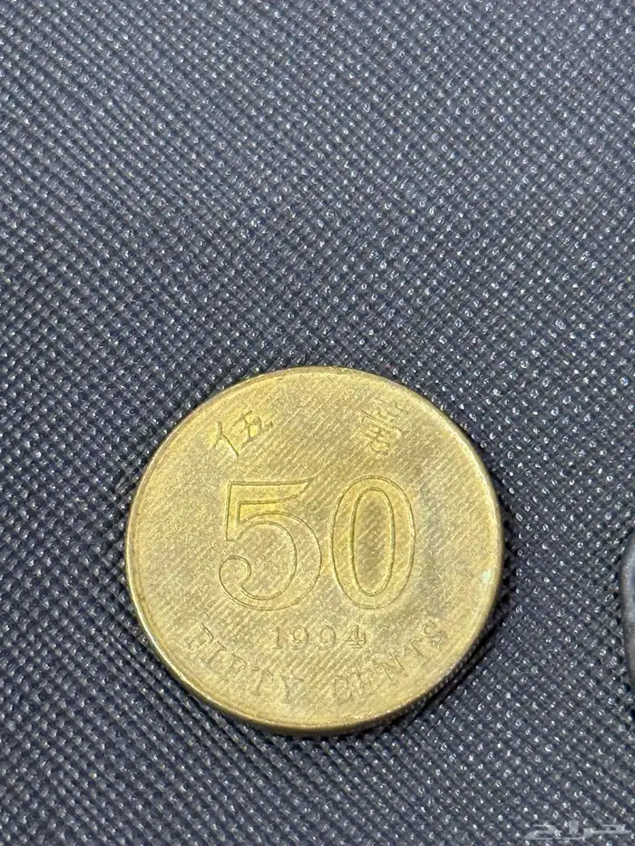 عملات قديمه مختلفه 22