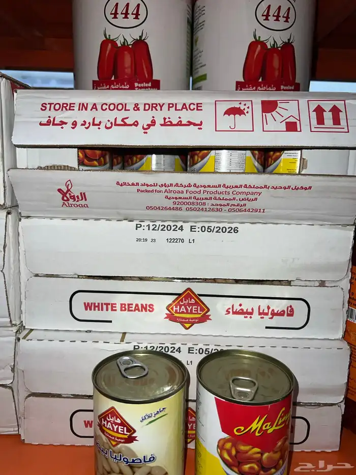 شركة مواد غذائية تموين مطاعم و كفيهات 25