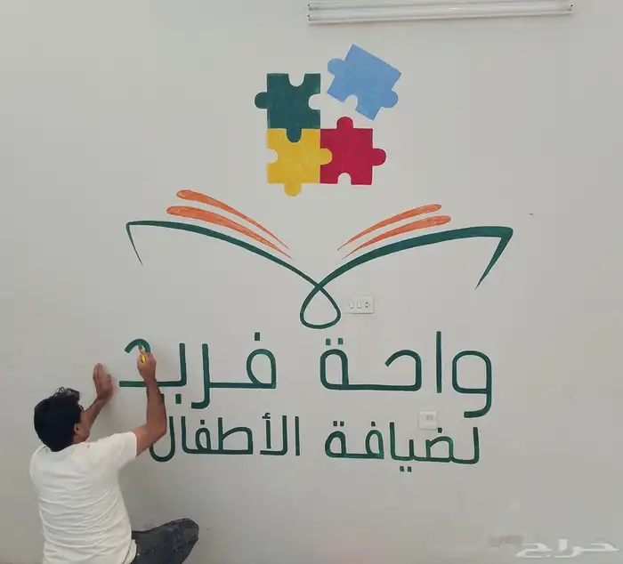 خطاط ورسام بالجدار تصميمات استراحة 7