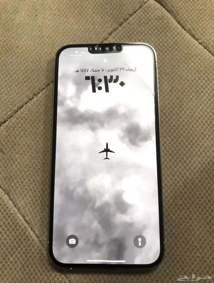 ايفون 13 برو ماكس 256 1