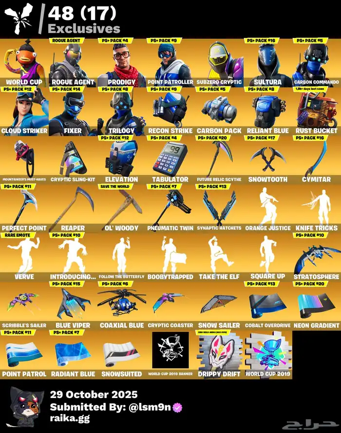 حساب فورت نايت نادر 0