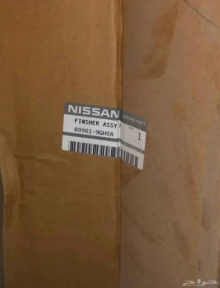 ديكور الباب ارمادا 2014-2015 أصلي وكالة 4