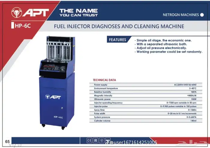 ماكينة ترصيص كفرات روافع جديدة 7