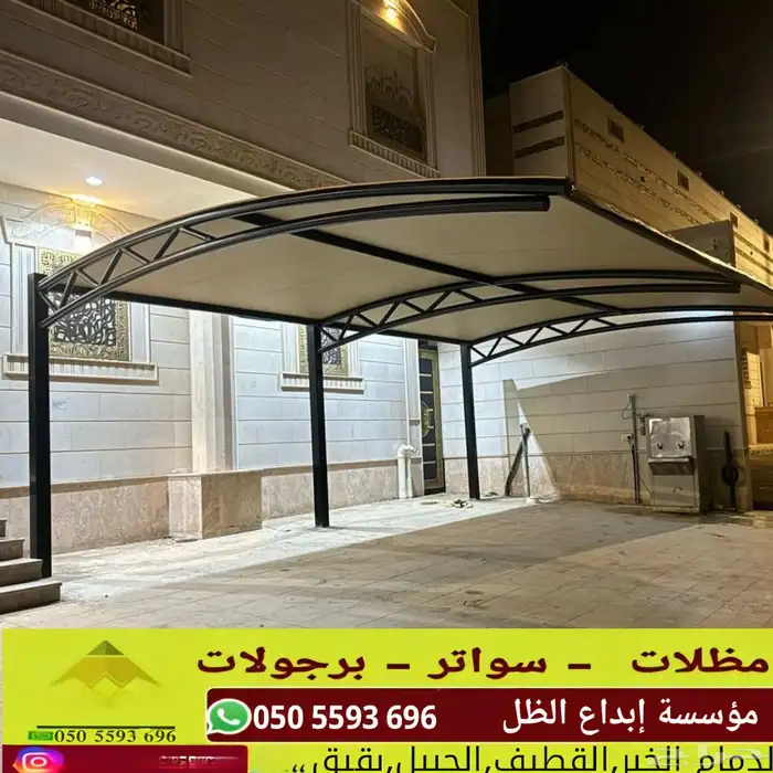 تركيب مظلات_سيارات سواتر جانبيه جلسات خارجيه 9