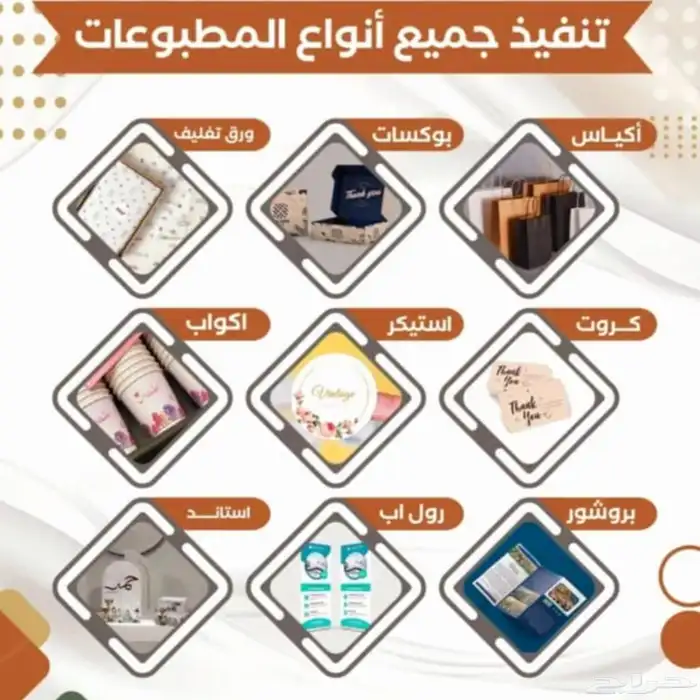 جميع انواع المطبوعات 0